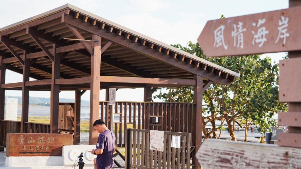 香山濕地賞蟹步道