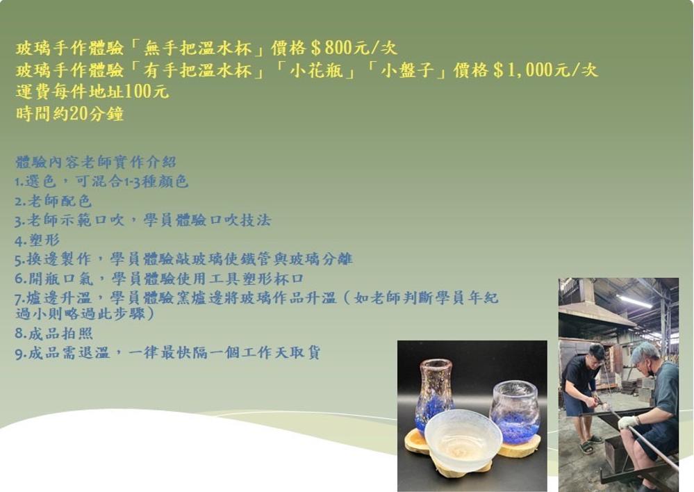 玲瓏窯玻璃工藝