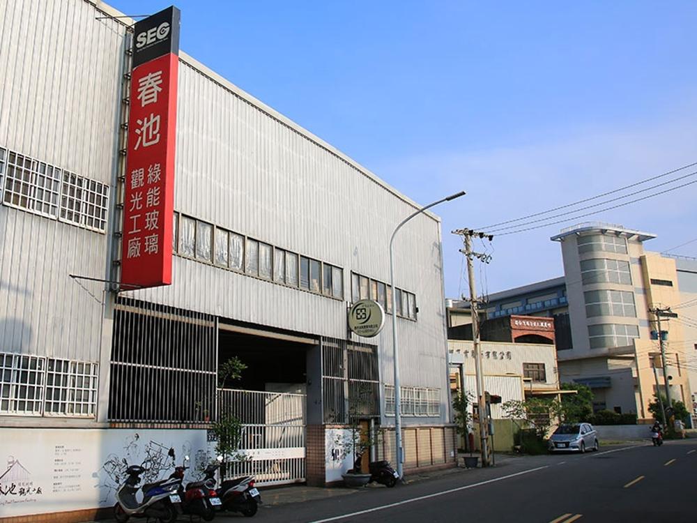 春池觀光玻璃工廠