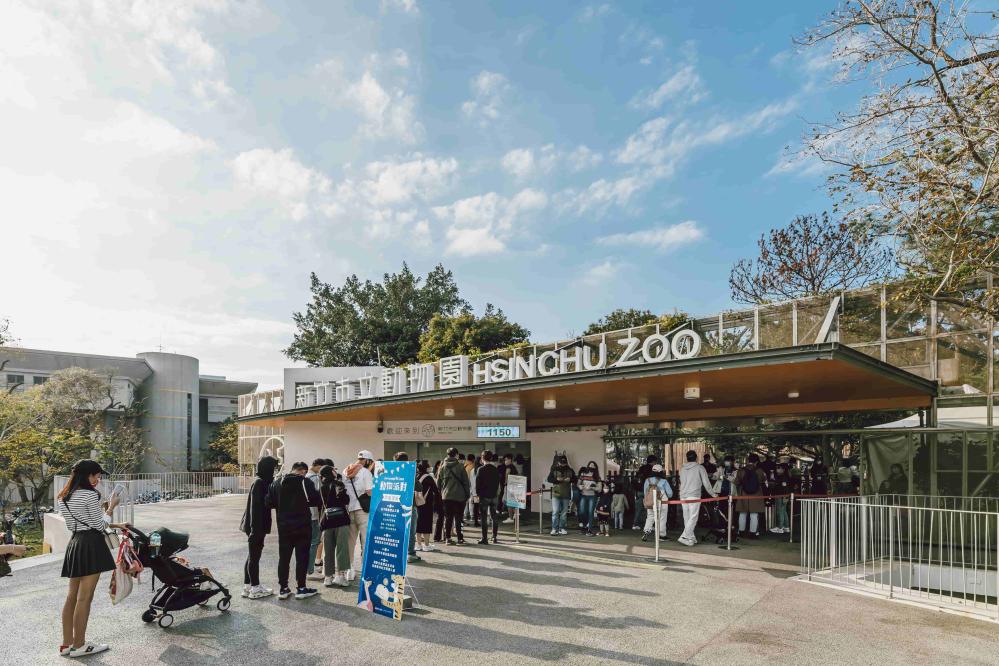 新竹市立動物園