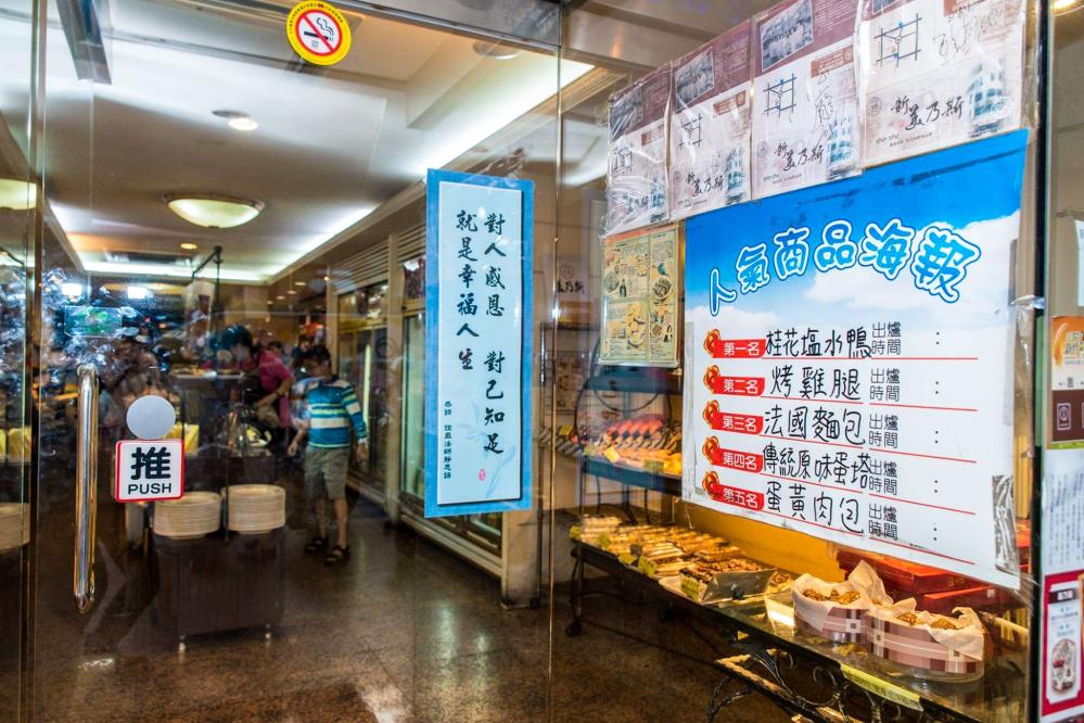 新美乃斯食品行