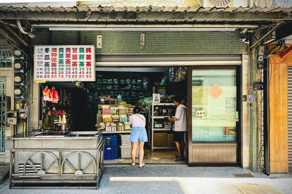 吉草堂青草舖