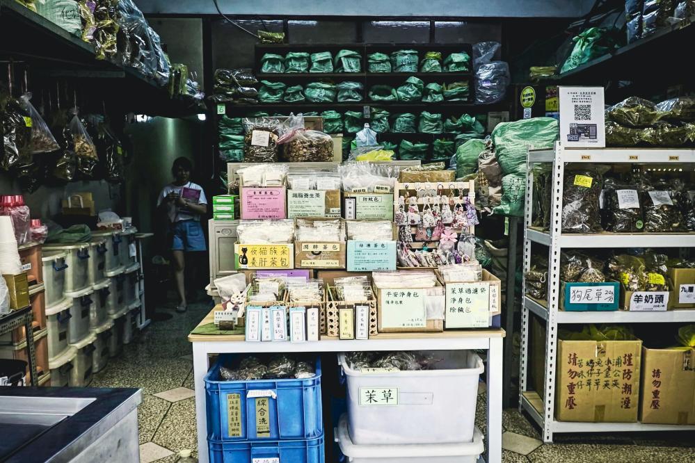 吉草堂青草舖