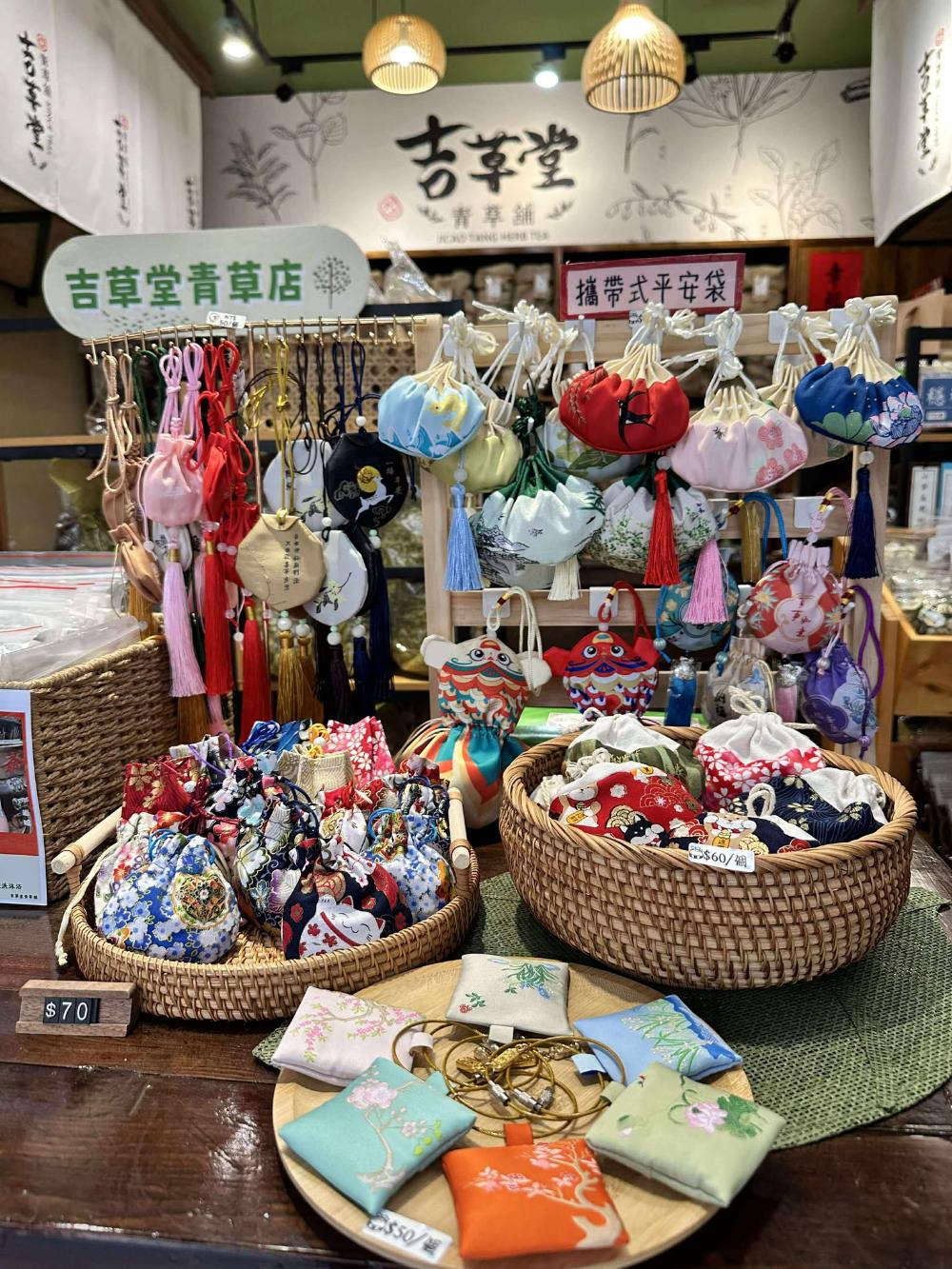 吉草堂青草舖