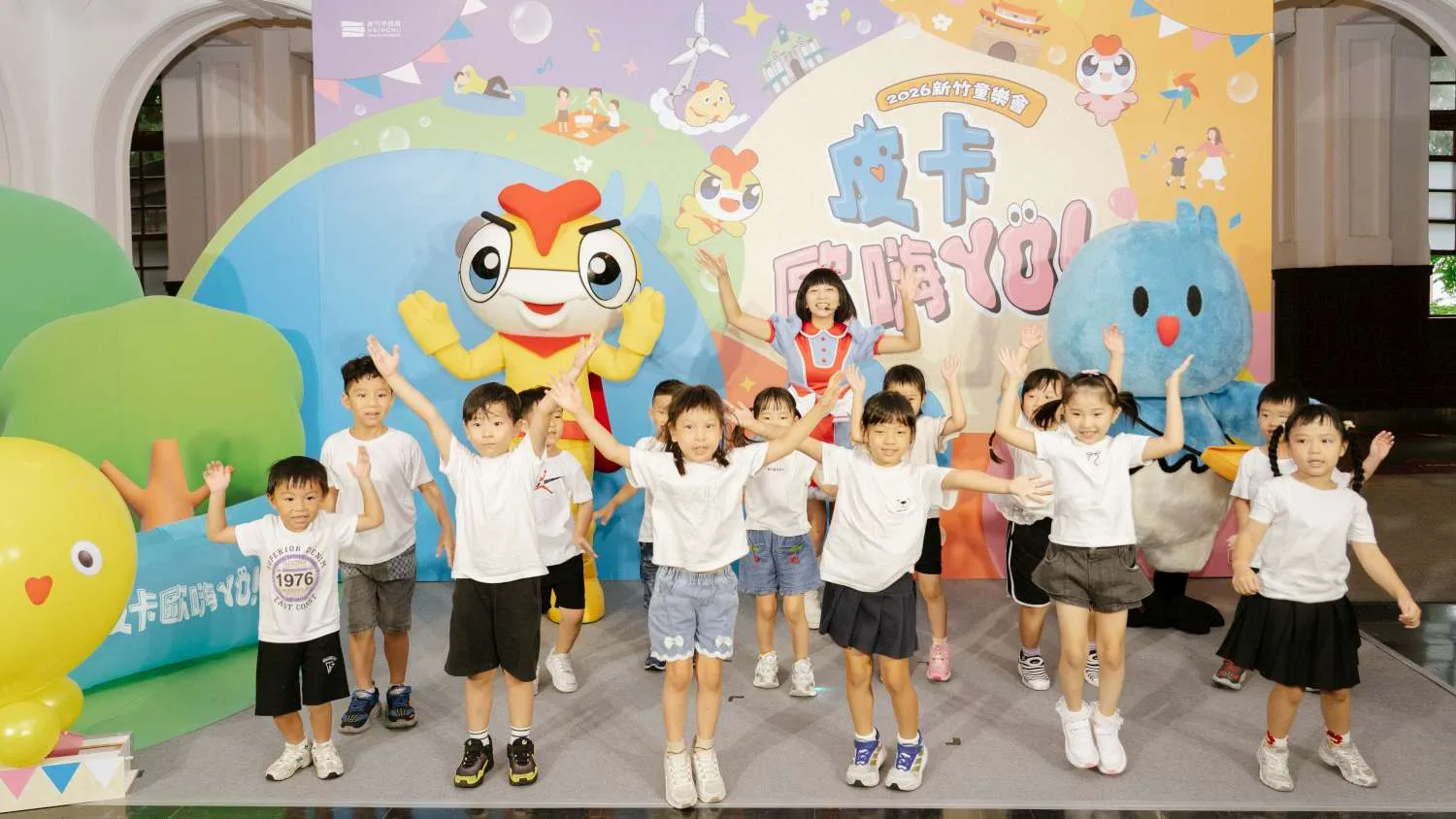 2026新竹童樂會 皮卡歐嗨YO！