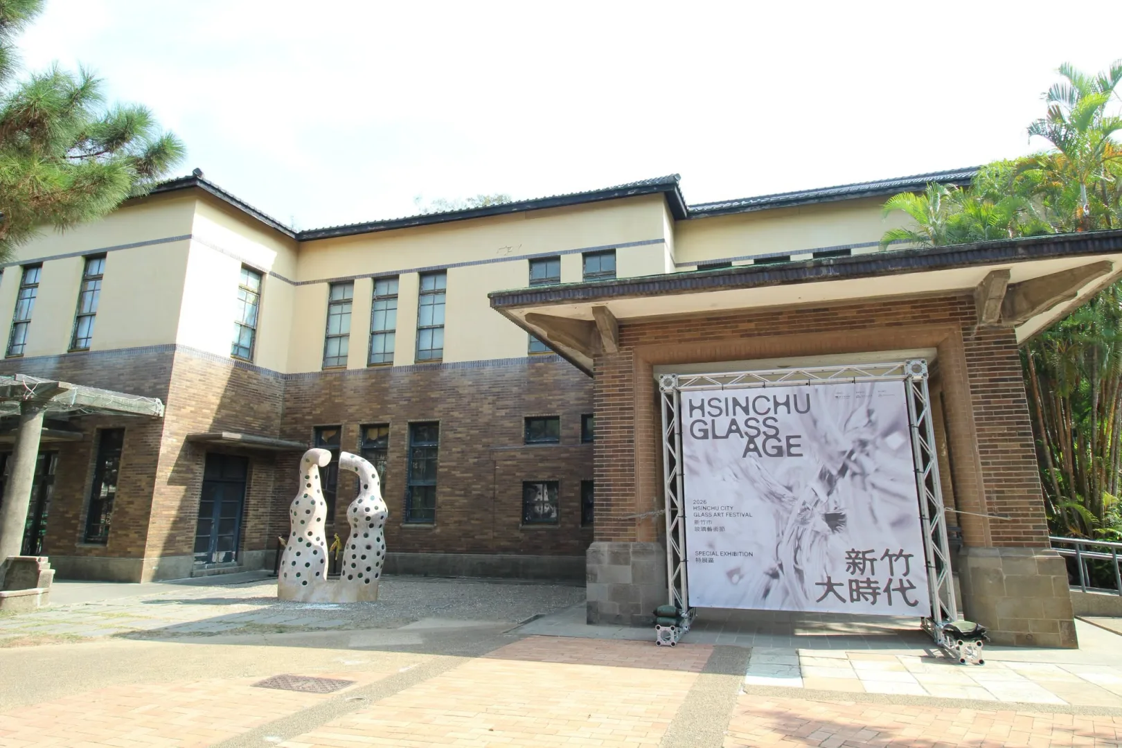 2026新竹市玻璃藝術節