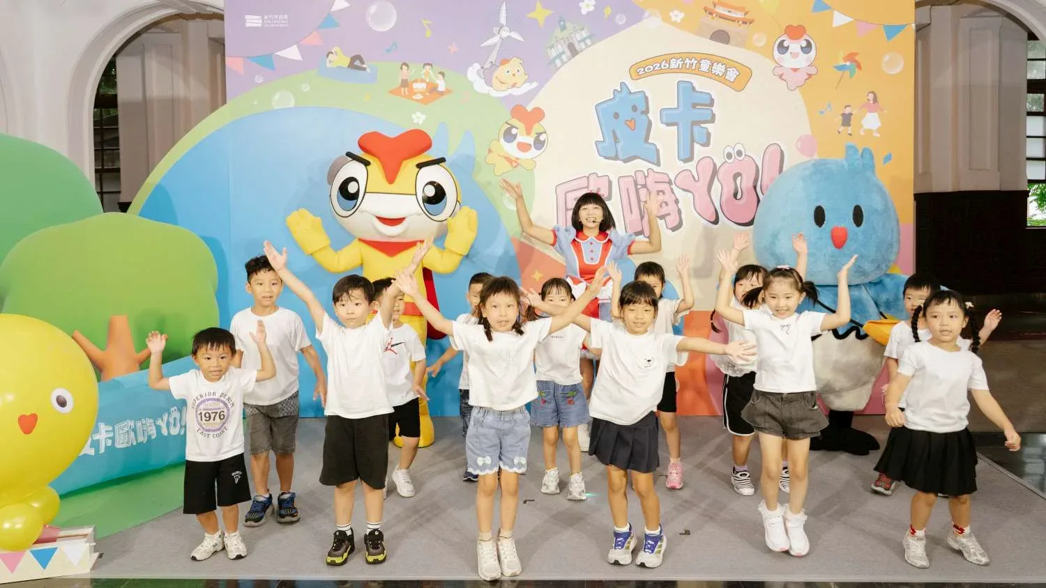 2026新竹童樂會 皮卡歐嗨YO!